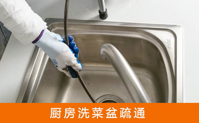 枫木镇疏通洗菜盆